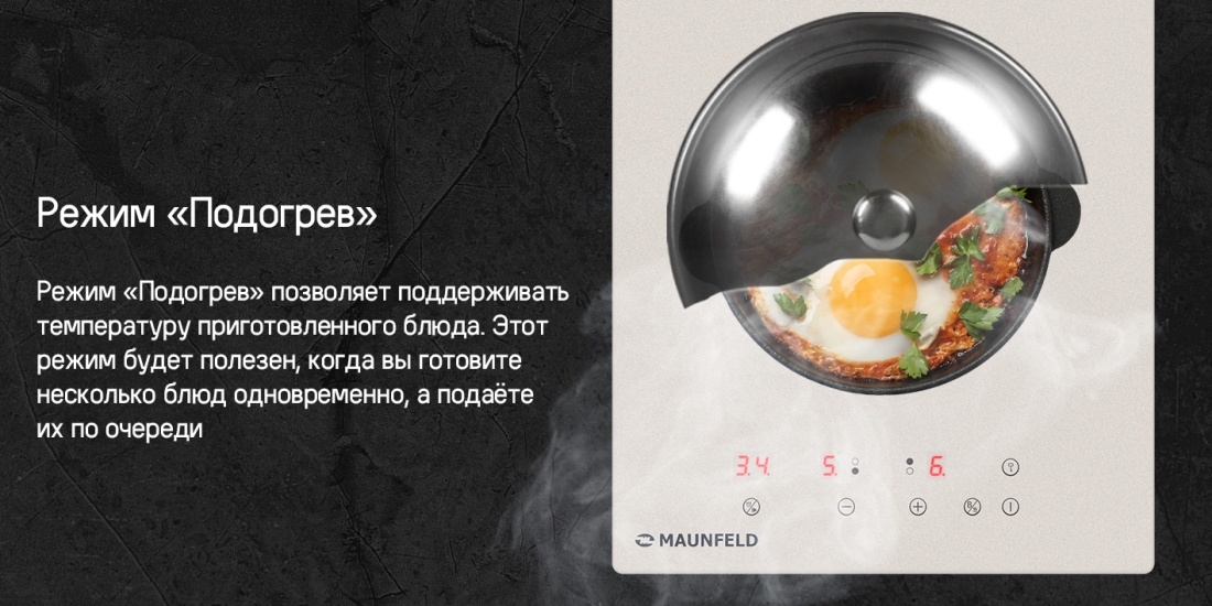 Режим подогрев