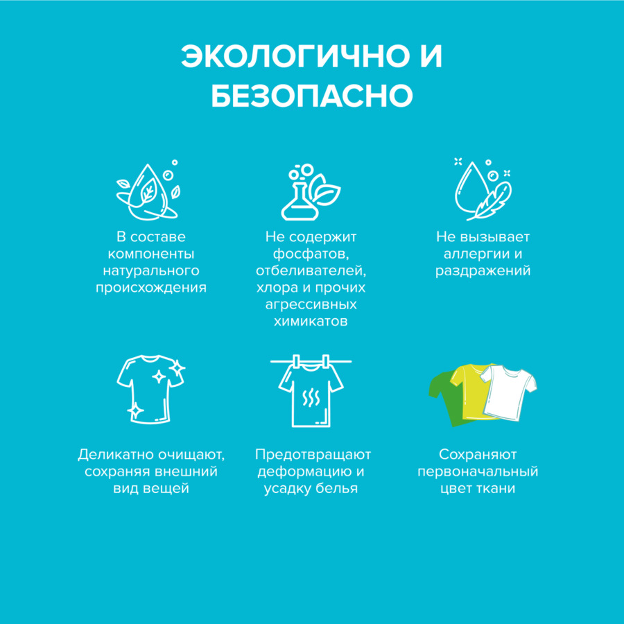 экономично и безопасно