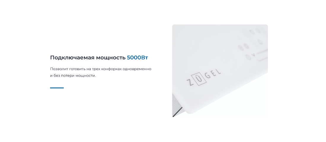 Мощность 5000 Вт