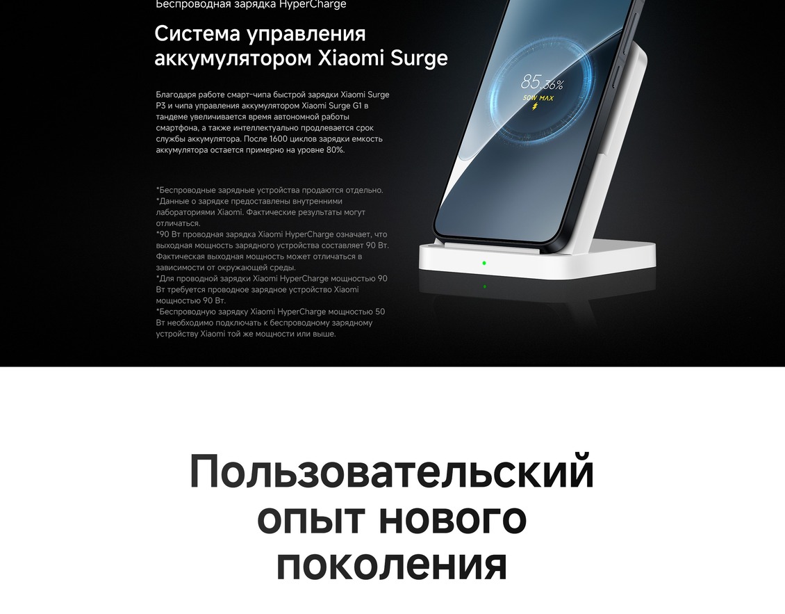 Смартфон Xiaomi 15 12GB/512GB Система управления аккумулятором