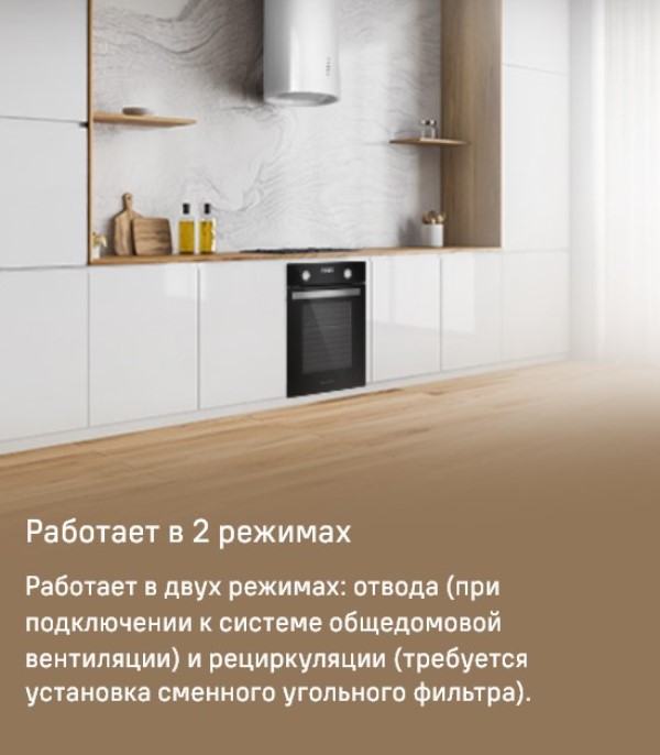 Отвод и рециркуляция