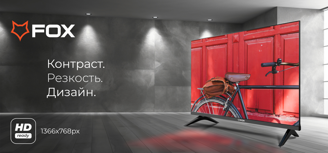 Телевизор FOX 32DTV230E контраст резкость дизайн