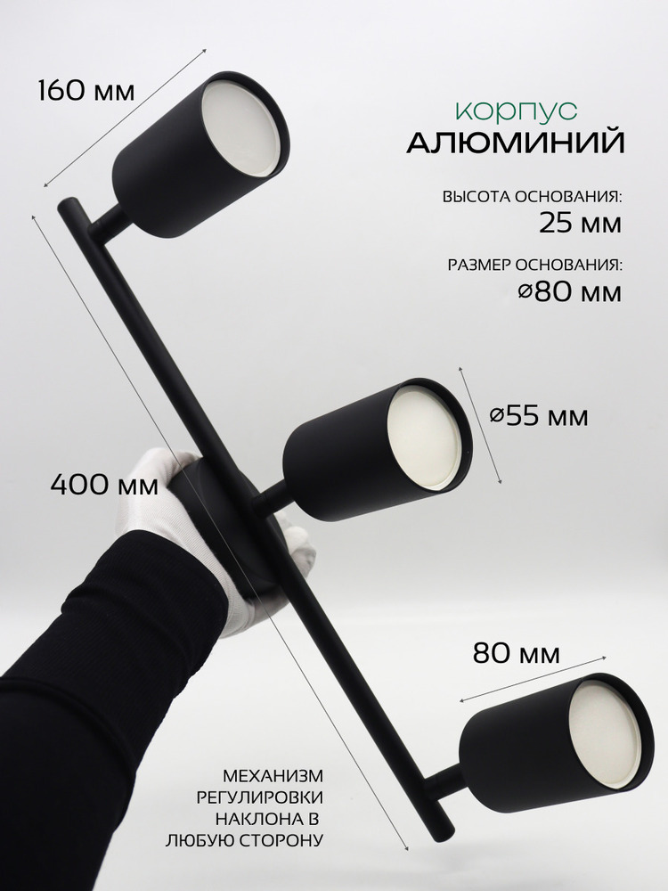 Светильник накладной поворотный TRUENERGY 21461 размеры