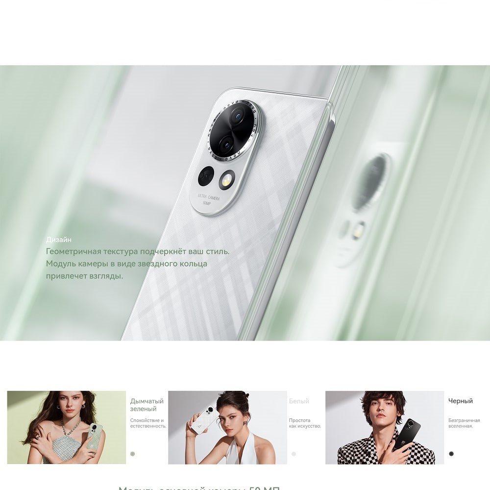 Huawei nova 13 12GB/512GB Дизайн