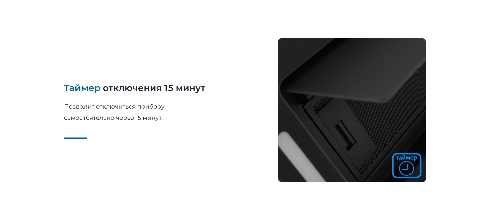 ZUGEL ZHI524GB Таймер отключения