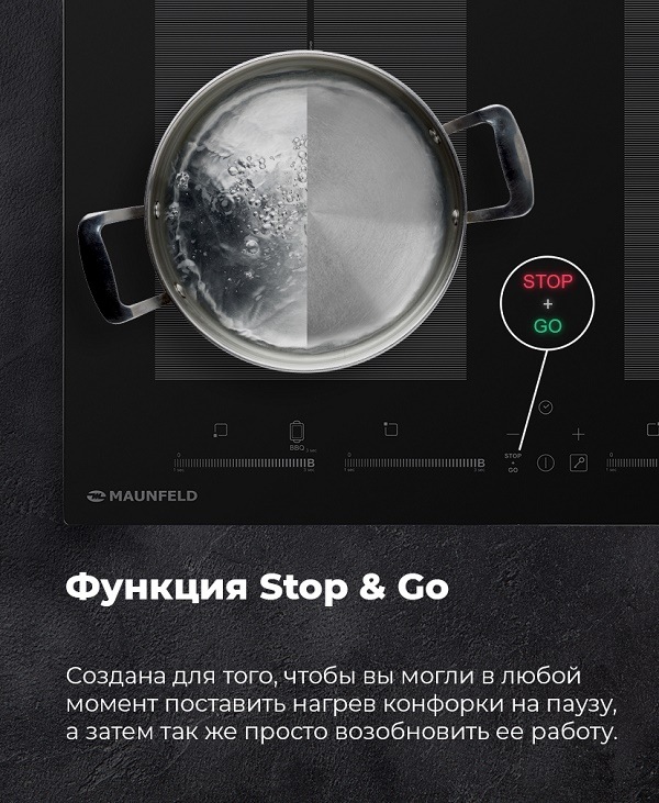 MAUNFELD EVI.594.FL2(S) Функция Stop & Go