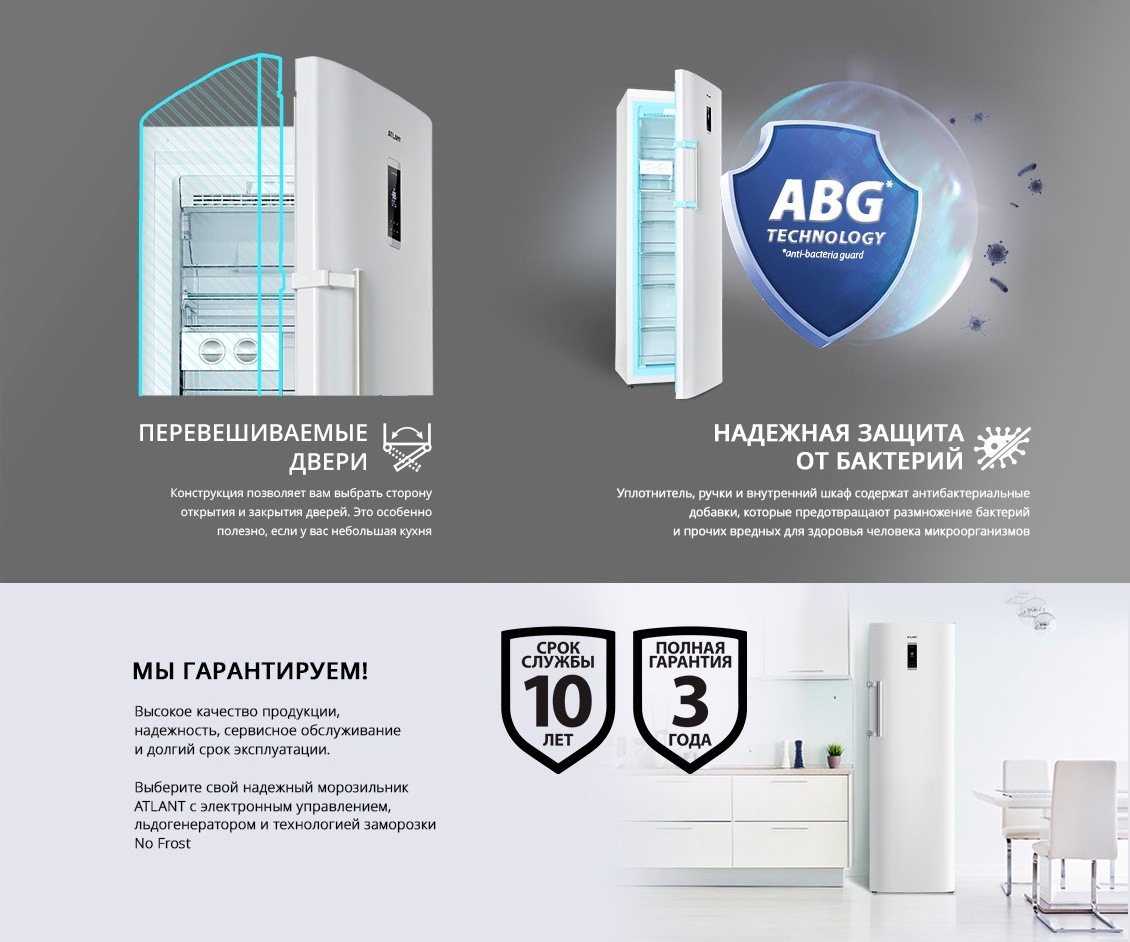 ATLANT М-7606-100-ND Перевешиваемые двери