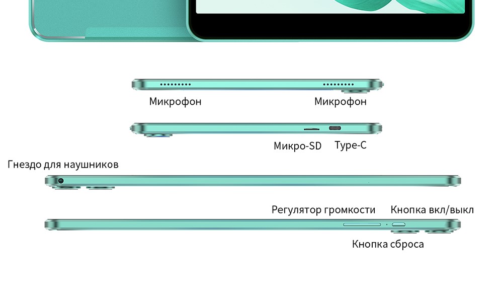 Teclast P85T Кнопка сброса