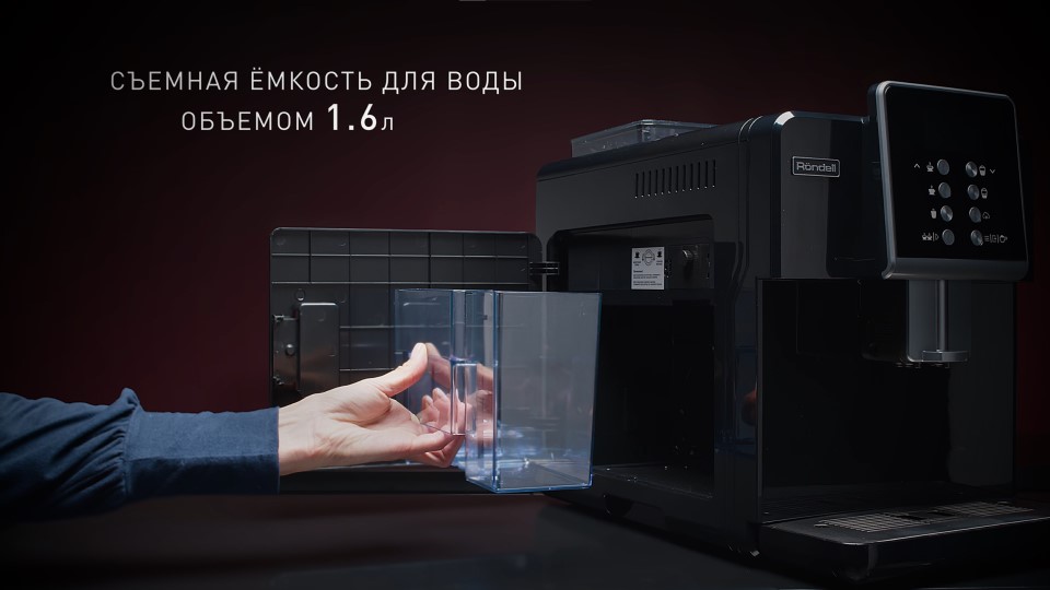 Rondell RDE-1107 Объемная емкость для воды 1,6 литра