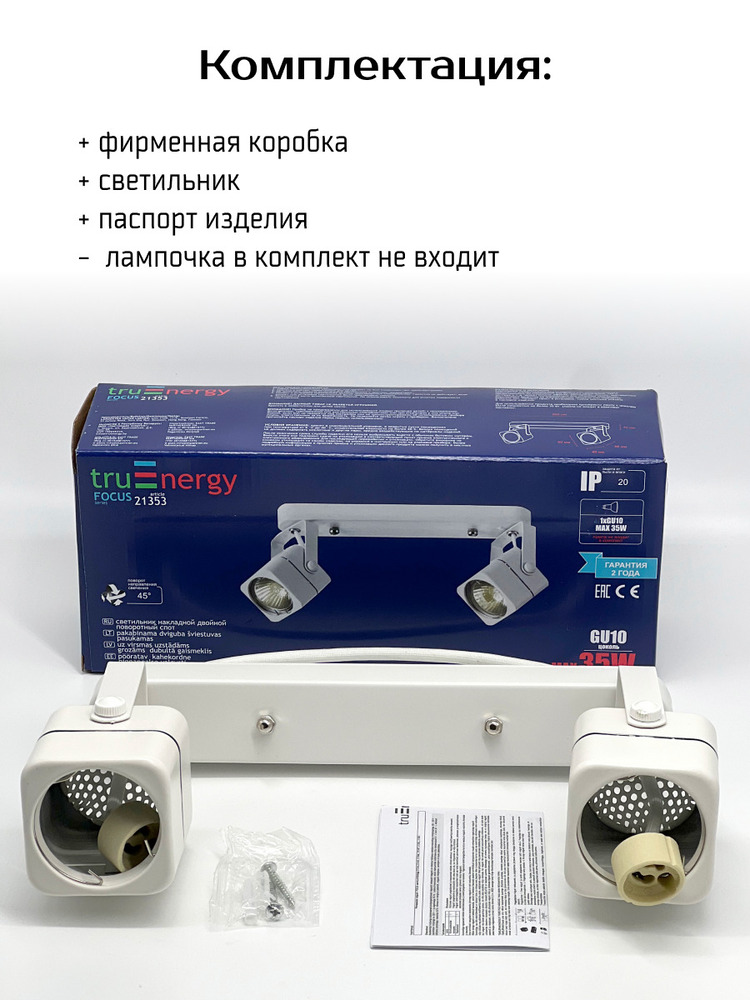 комплектация