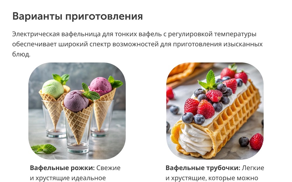 вирианты приготовления 1