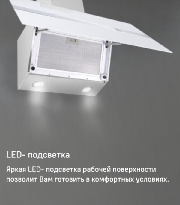 MAUNFELD Mersey 90 Светодиодная подсветка