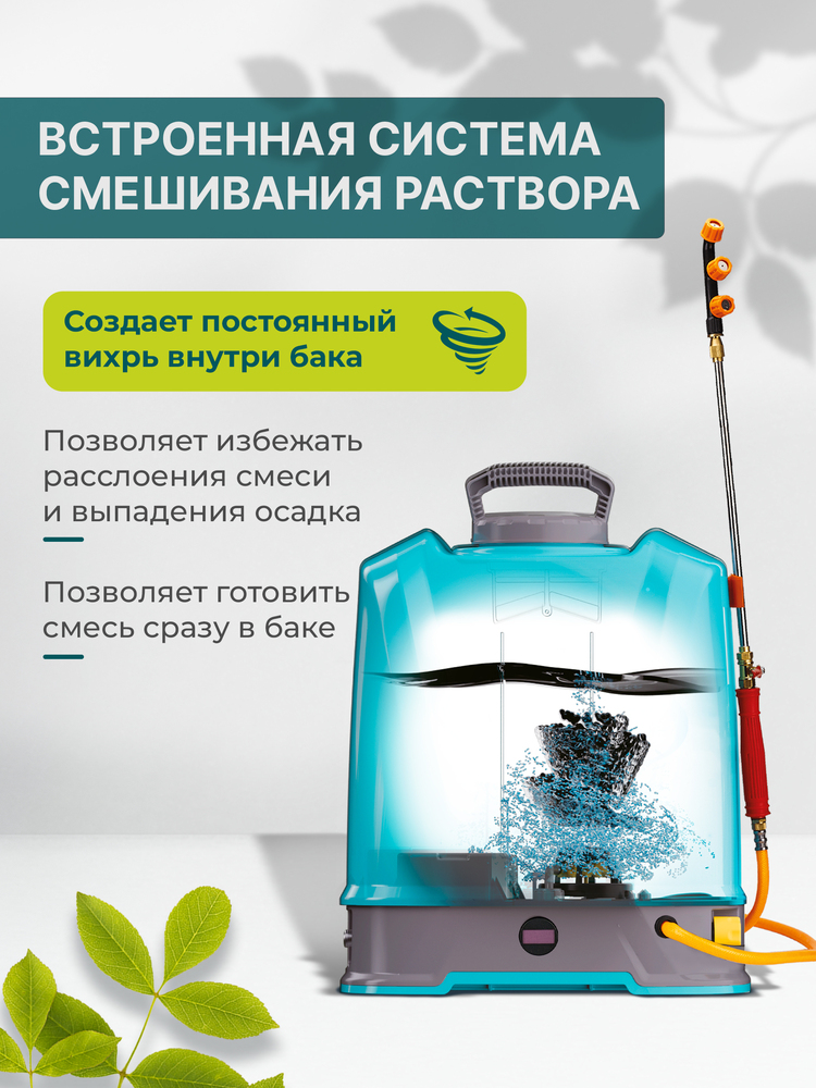 Опрыскиватель GPT ZFB-20 вихрь внутри бака