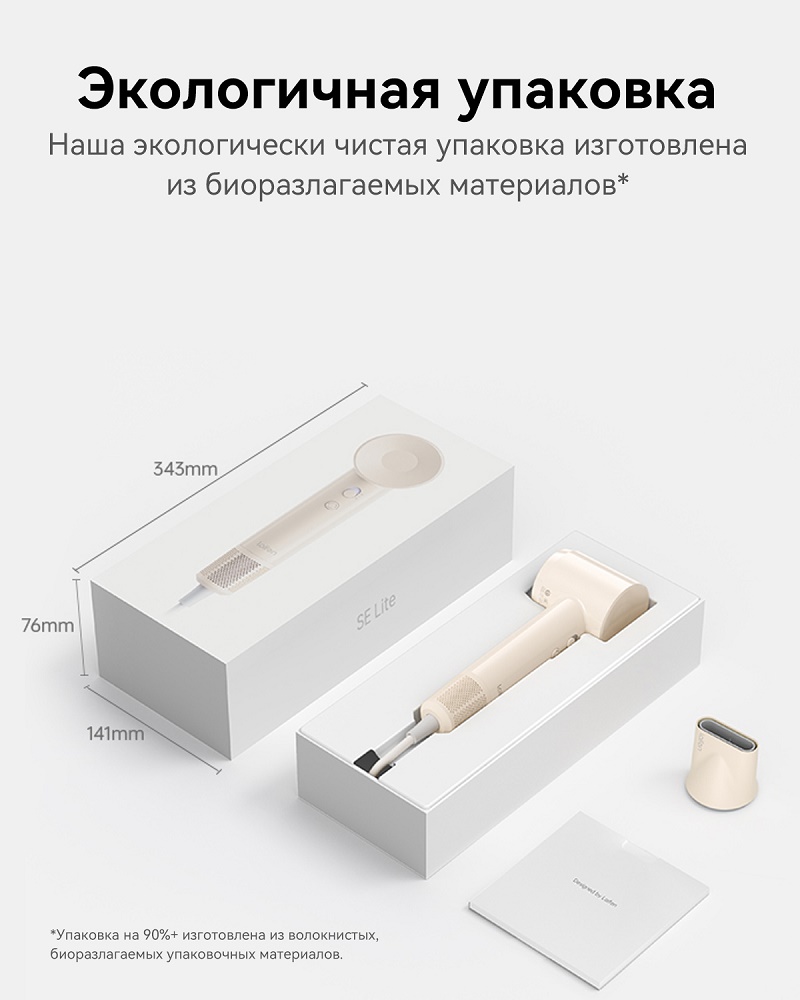 Экологичная упаковка