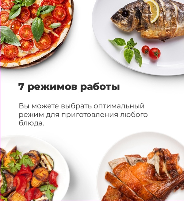 MAUNFELD EOEFG.566RIB.MT 7 режимов работы