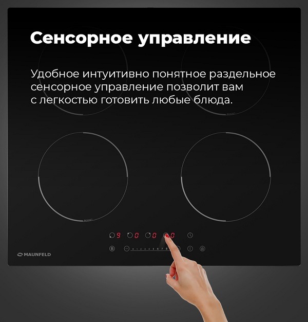 Сенсорное управление