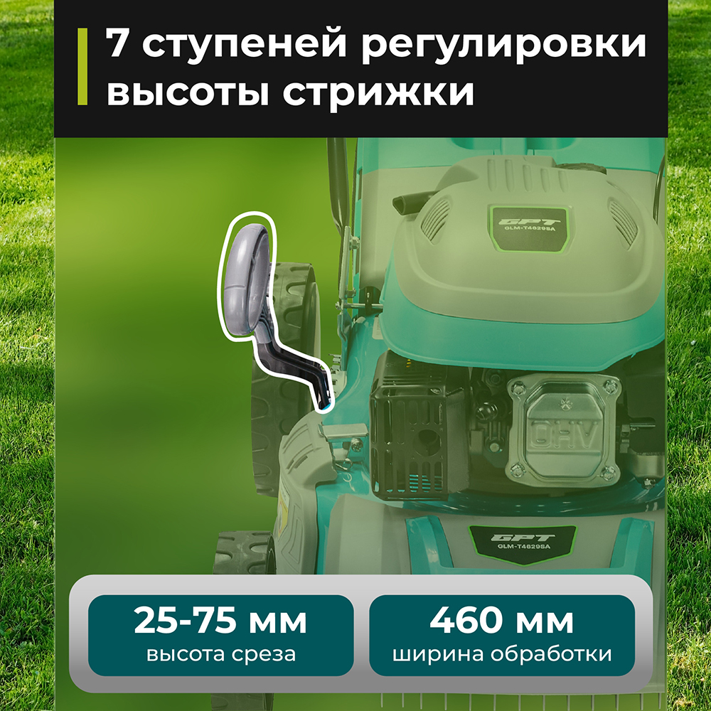 GPT GLM-T4629SA 7 ступеней регулировки