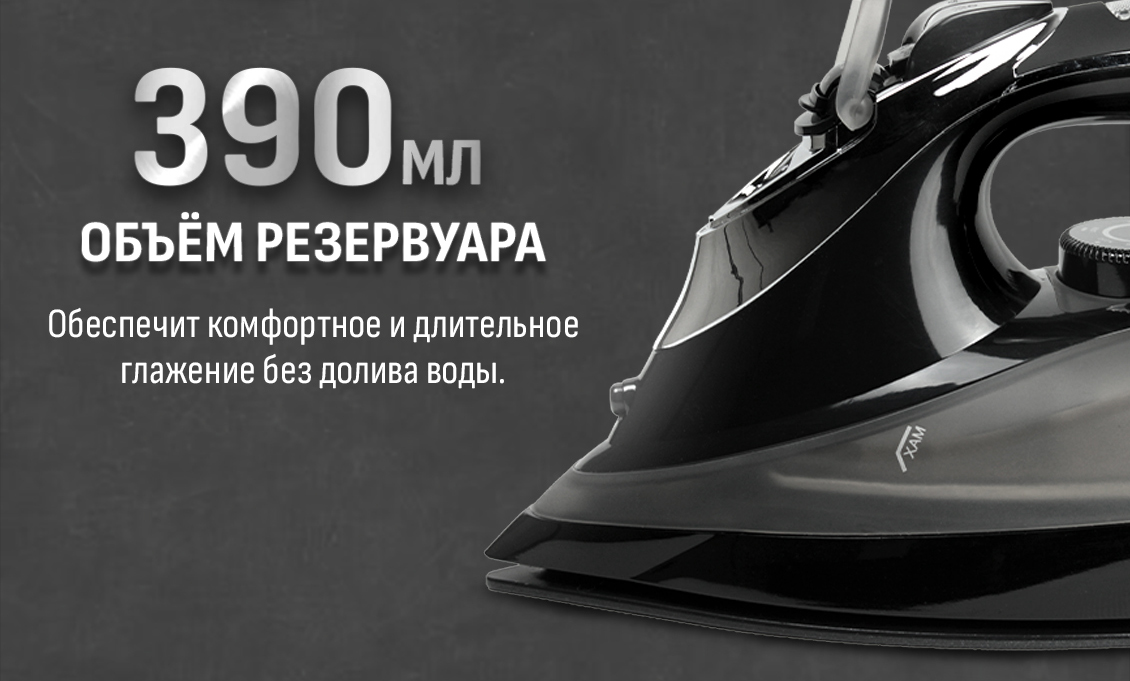 Aresa AR-3130 Резервуар 390 мл