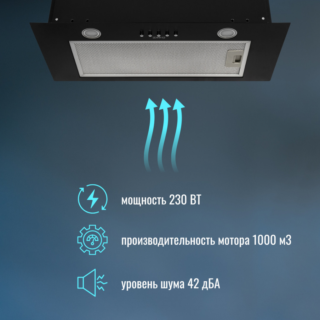 ZorG Technology Bona 1000 60 M (черный) Мощность 230 Вт