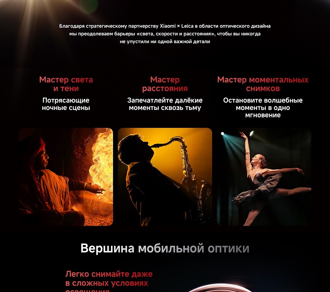 мастер света и тени