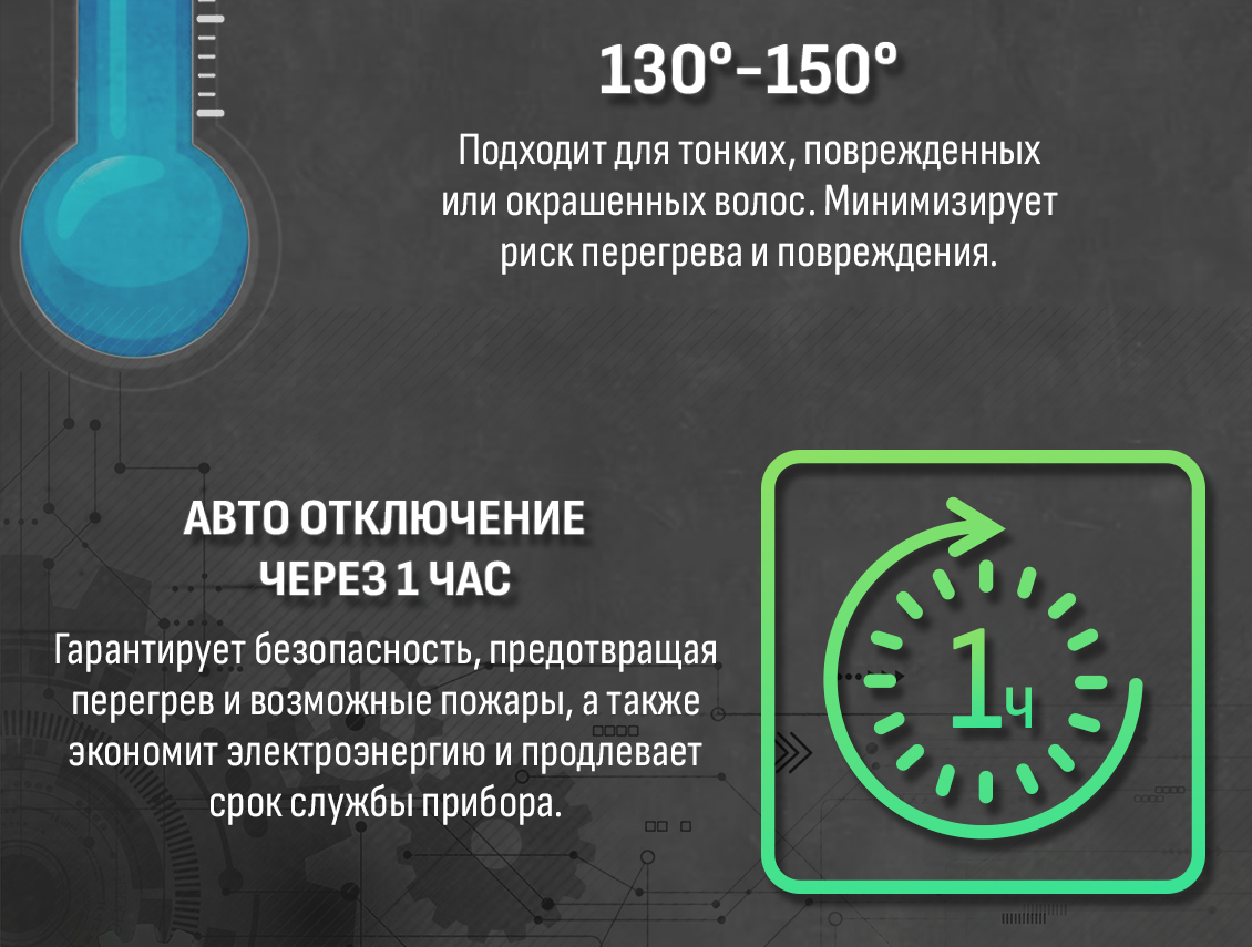 авто отключение 