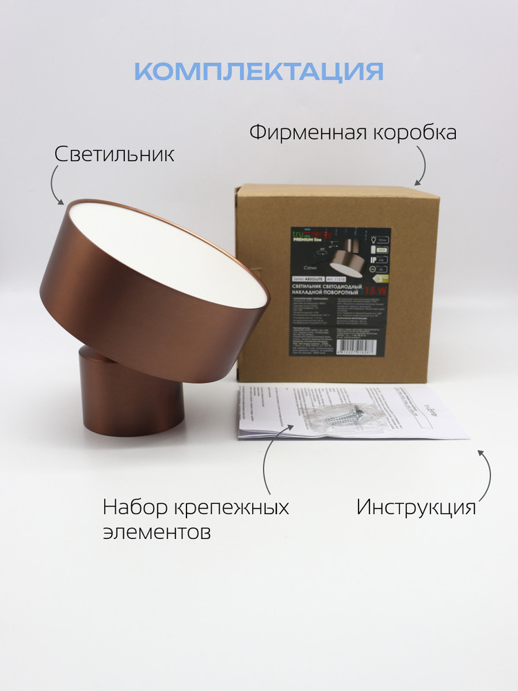 комплектация