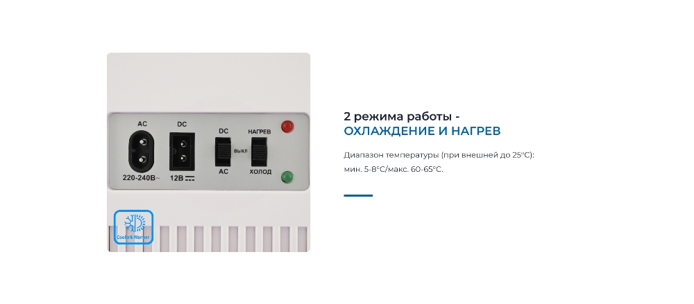 2 режима работы