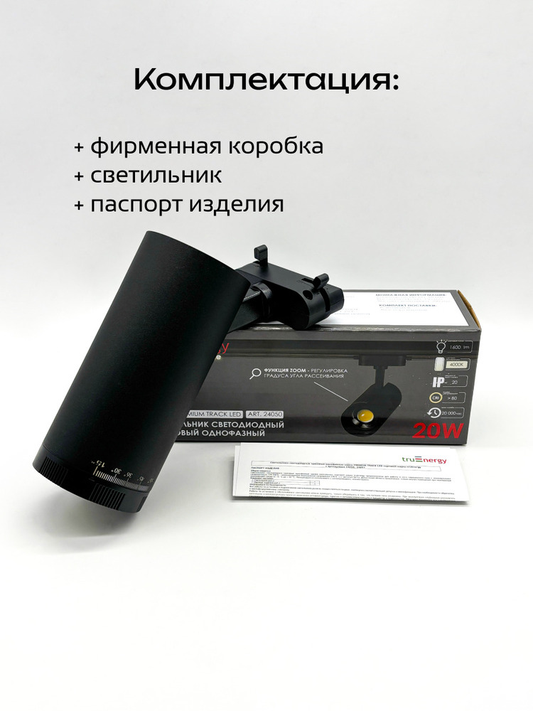 комплектация