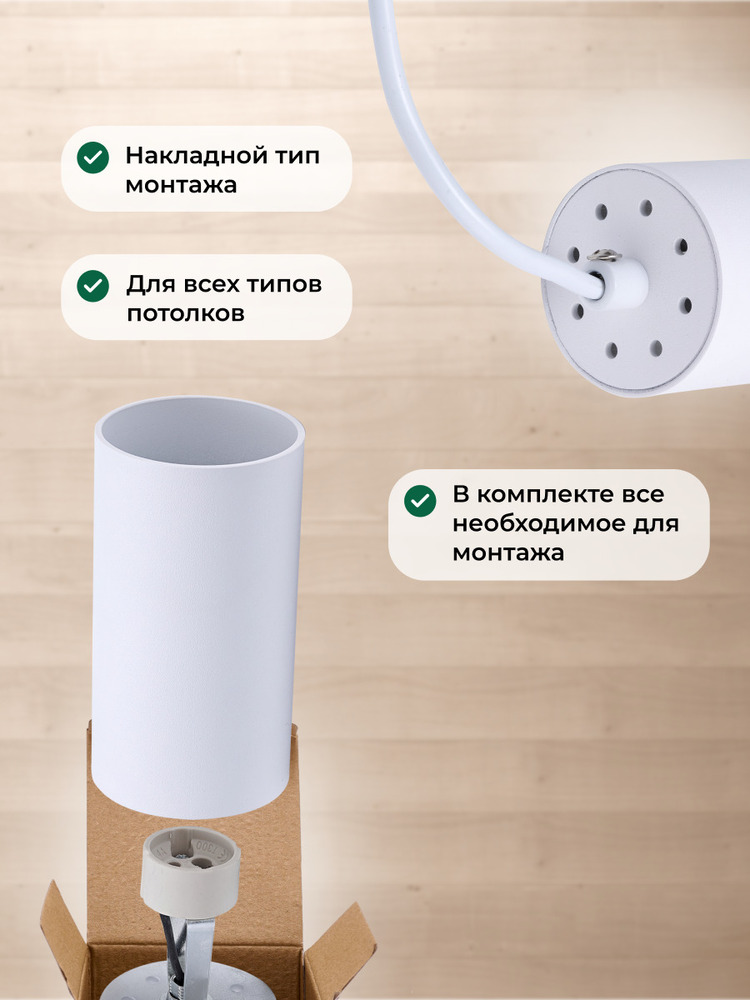 накладной тип