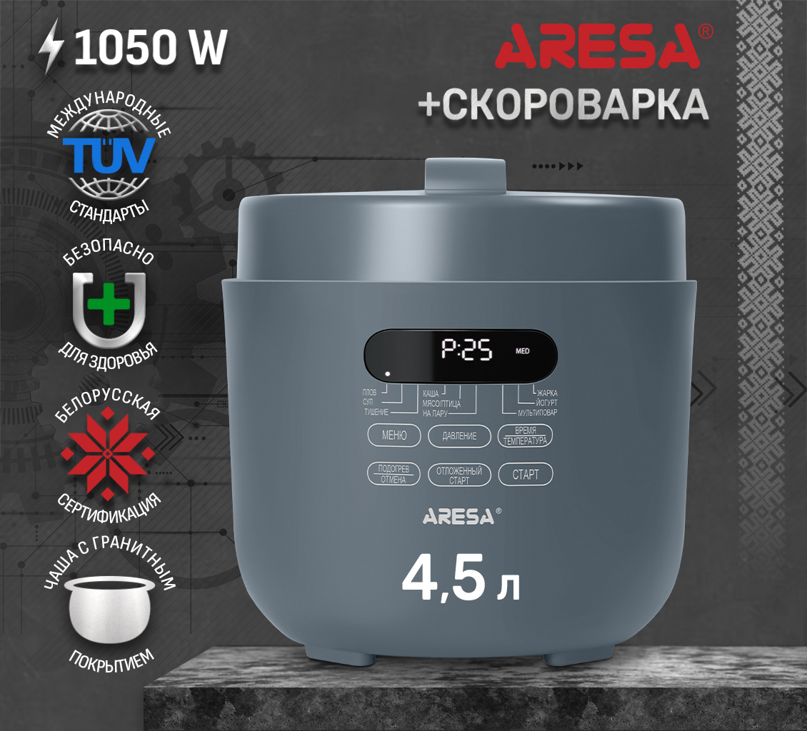 Мультиварка-скороварка Aresa AR-2012 основная