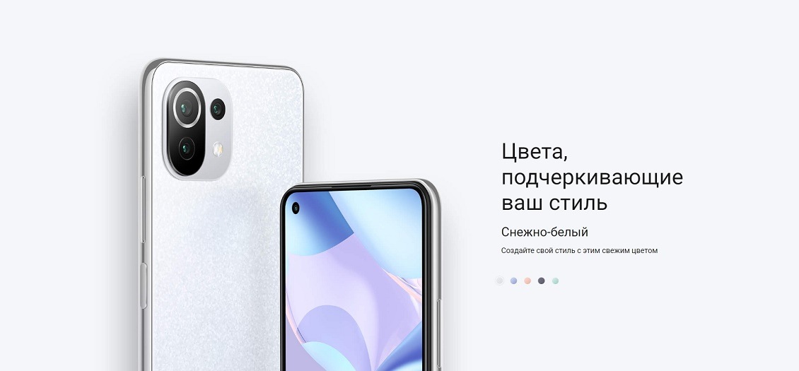 XIAOMI 11 Lite 5G NE Снежно-белый цвет