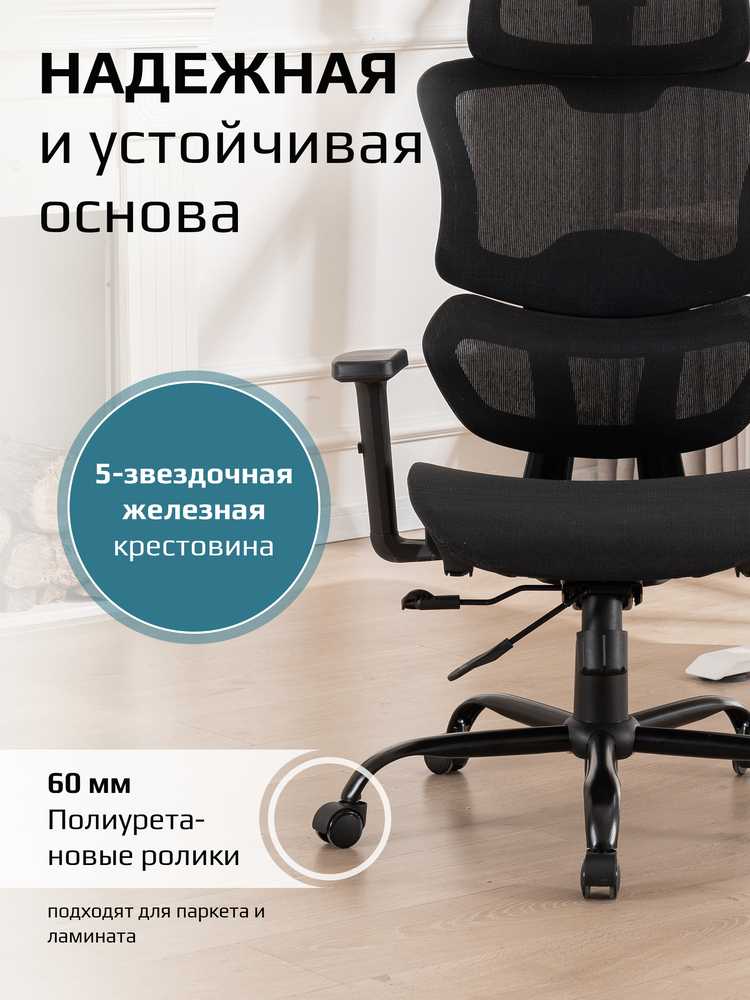 устойчивая основа 