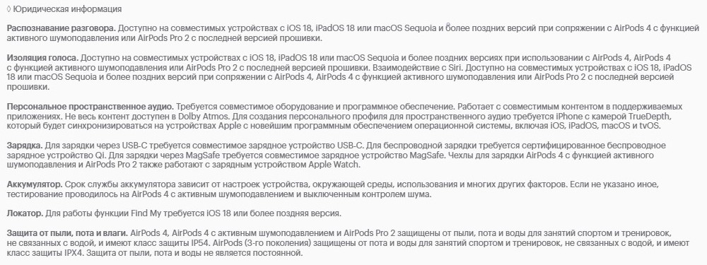 Юридическая информация