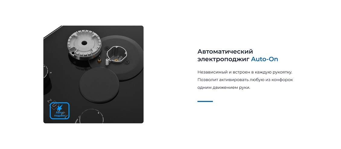 ZUGEL ZGH291B Автоматический электроподжиг