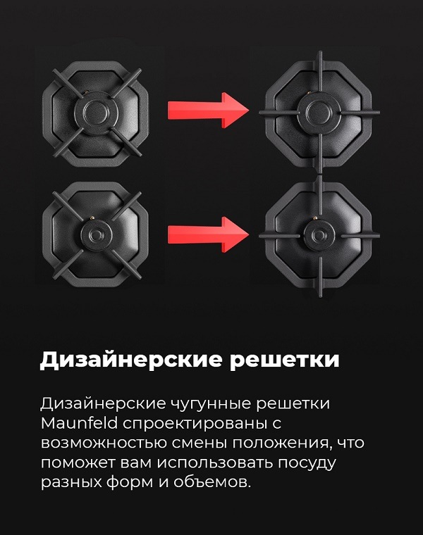 MAUNFELD EGHG.64.23 Дизайнерские решетки