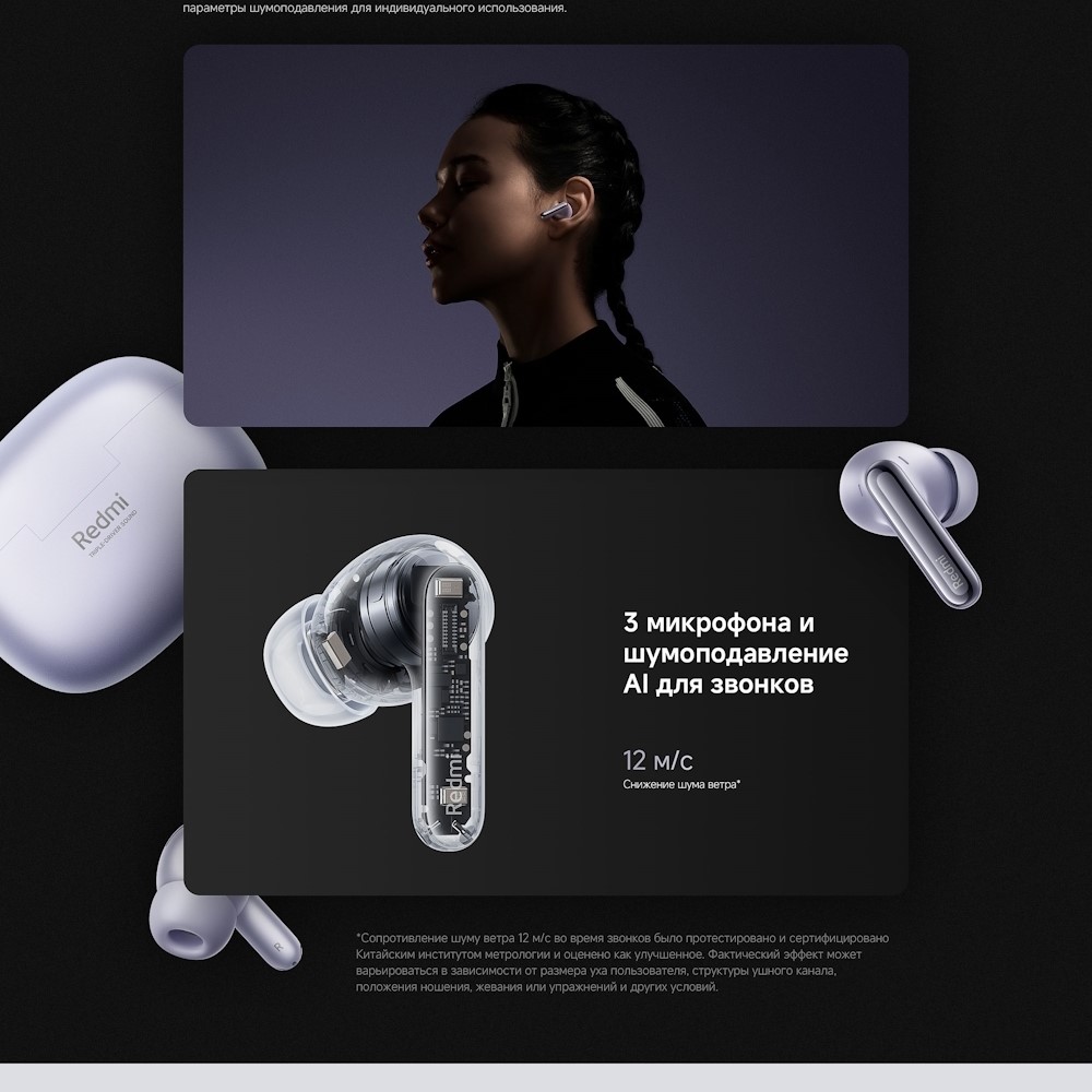 Три микрофона