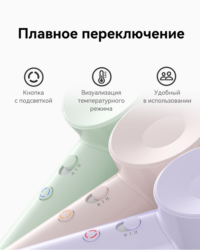 Плавное переключение