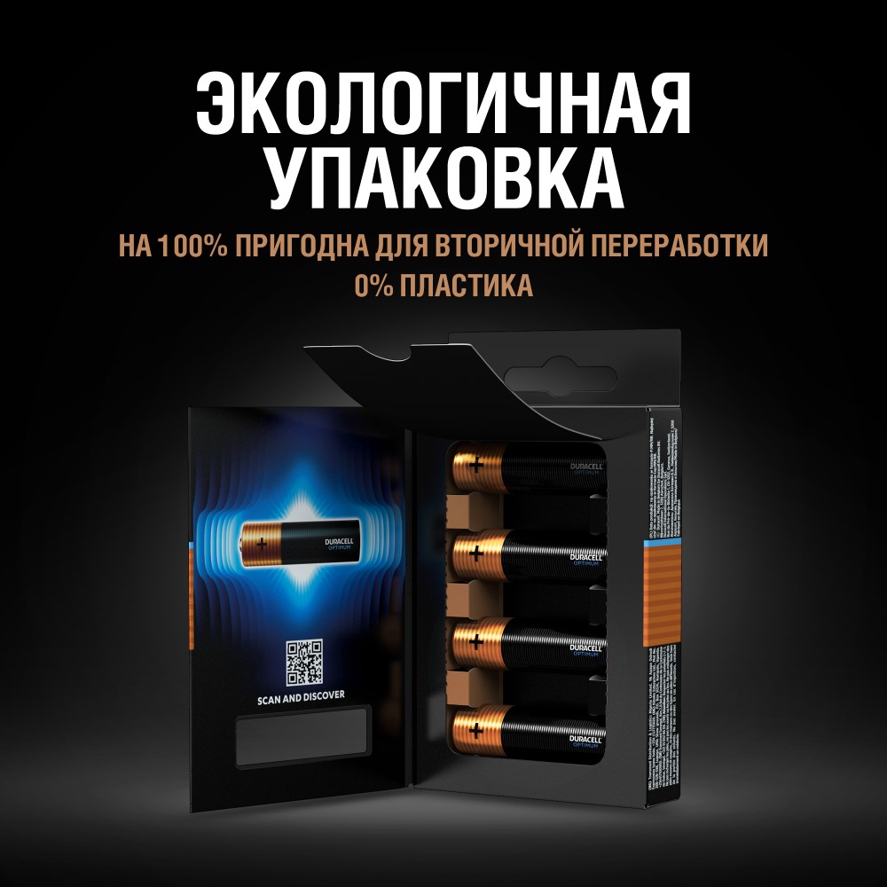 DURACELL Optimum LR6/MX1500 4BP Упаковка на 100% пригодная для вторичной переработки