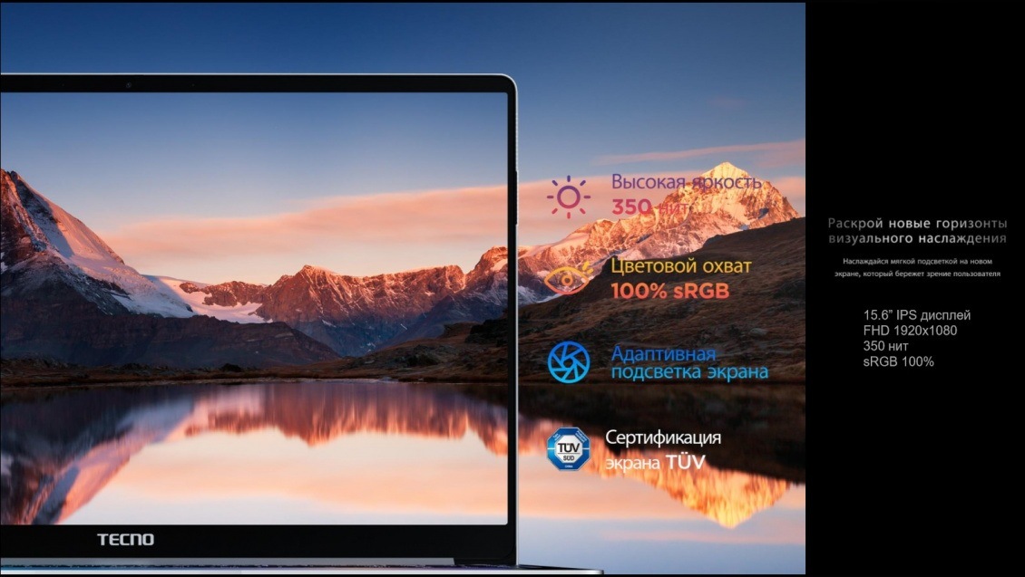 Tecno Megabook T1.jpg