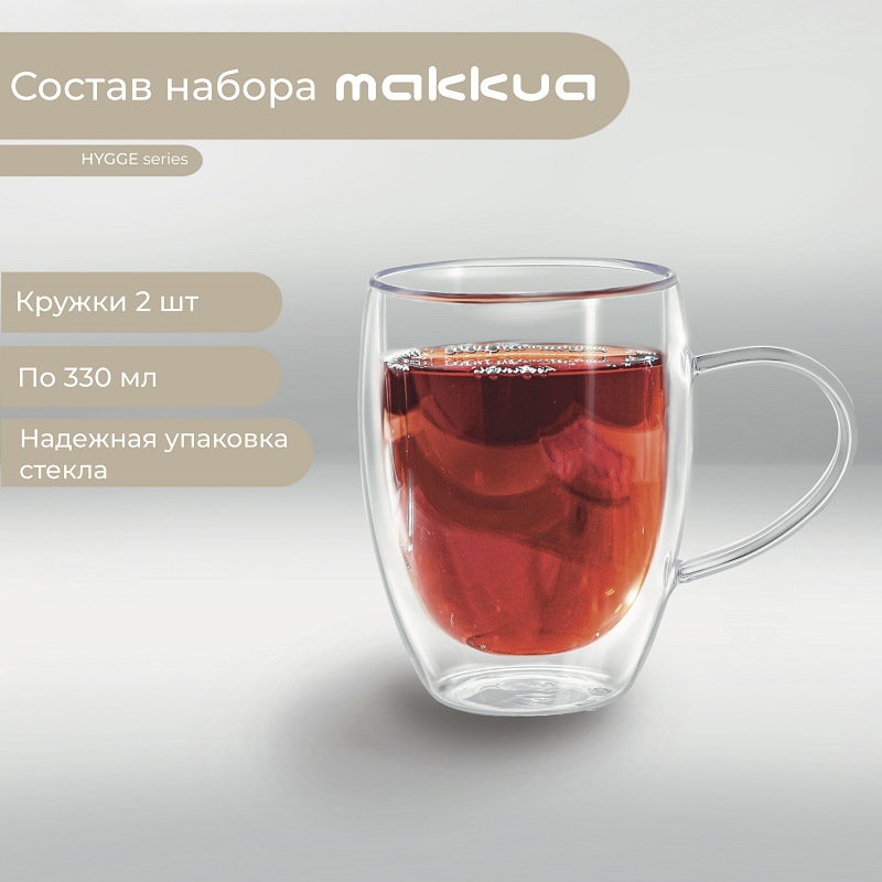 Makkua Cup Hygge 4 (4CH350) Состав набора