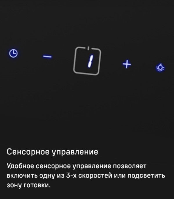 MAUNFELD Cascada 60 Сенсорное управление