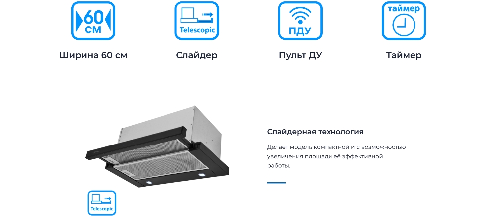 ZUGEL ZHT652GX Слайдерная технология