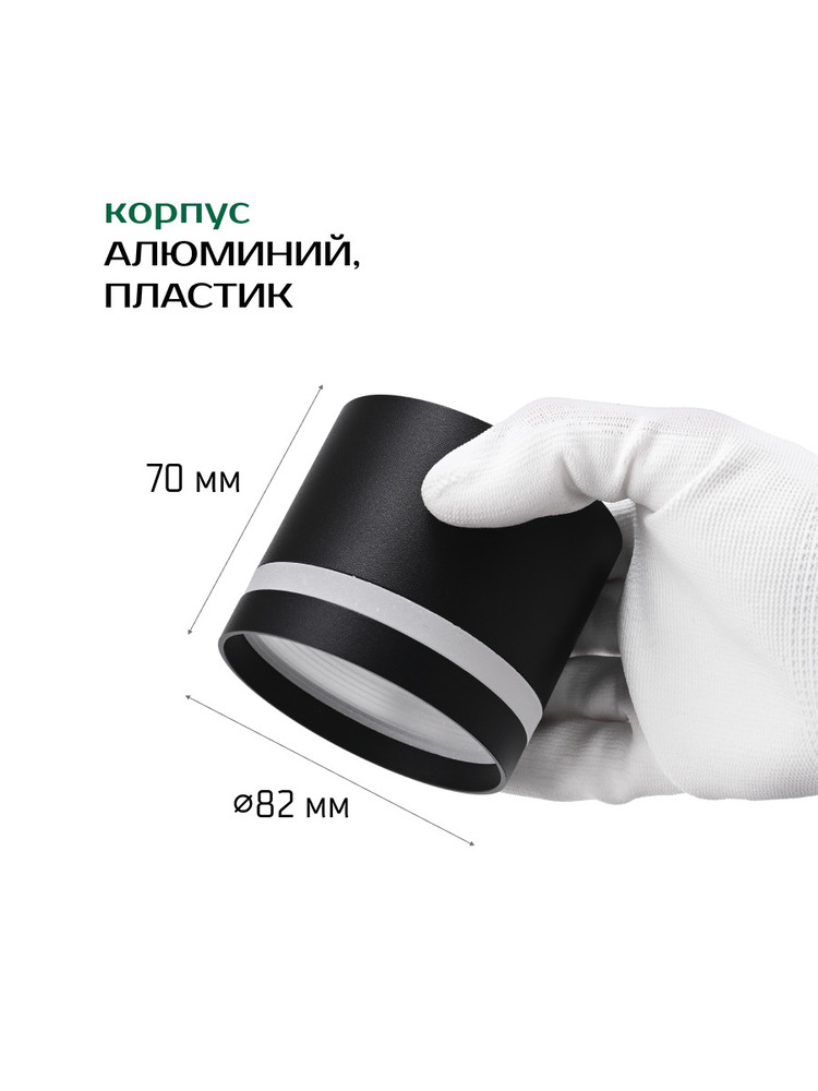 Точечный светильник TruEnergy 21016 размеры