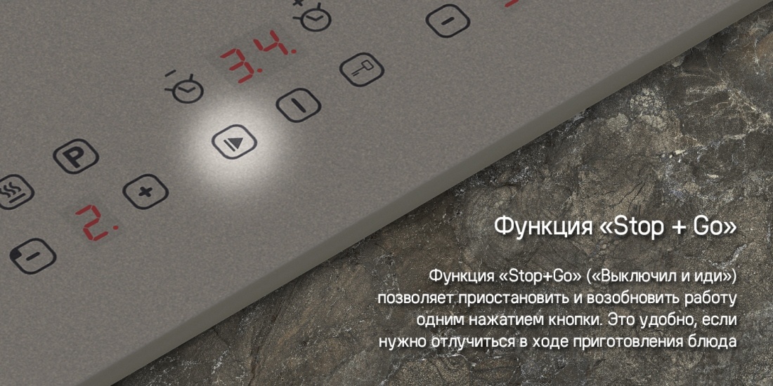 MAUNFELD CVI594 Функция "Stop+Go"