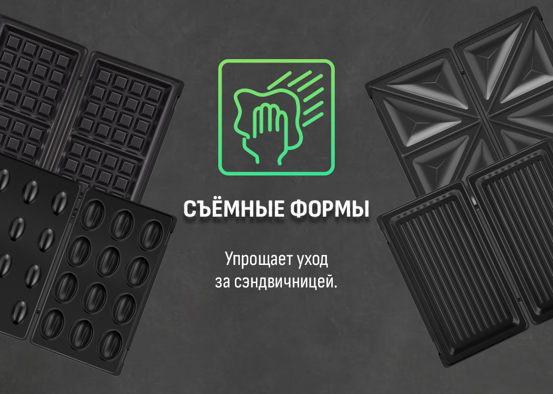 ARESA AR-1207 Съемные формы