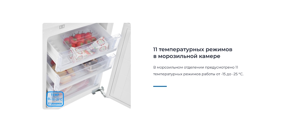 ZUGEL ZRI1760FNF 11 режимов в морозильной камере