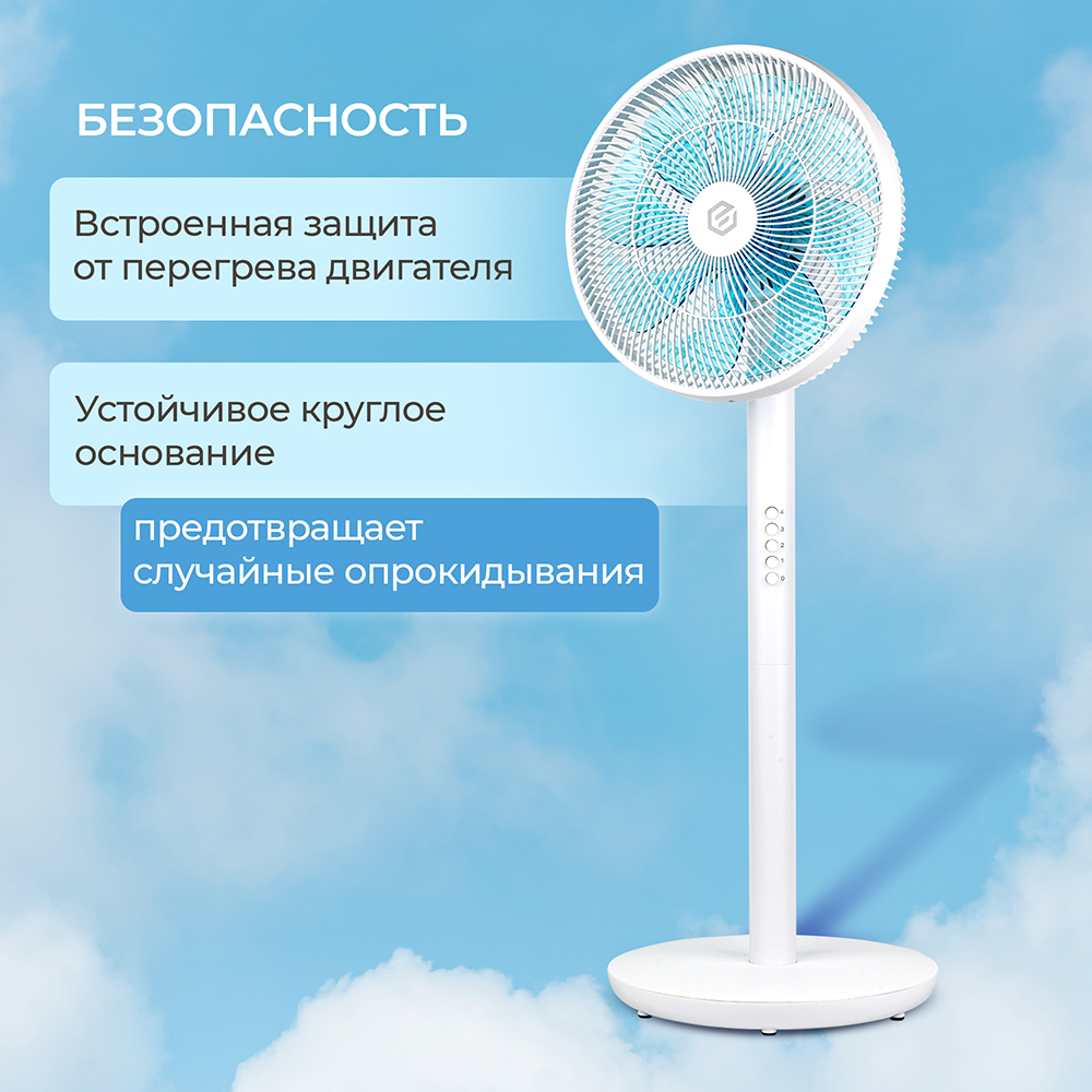 Evolution AirLeaf AL-811 Безопасность