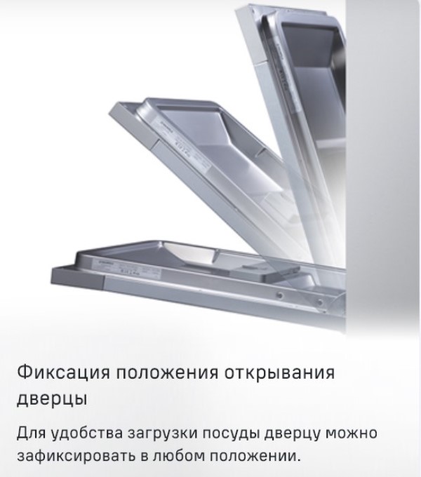 MAUNFELD MWF07IM Фиксация дверцы