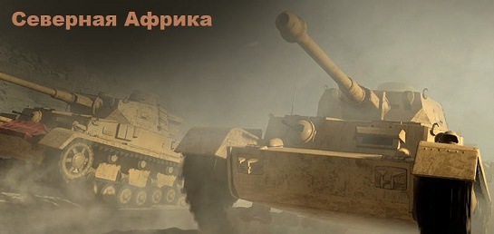 Call of Duty: Vanguard Северная Африка