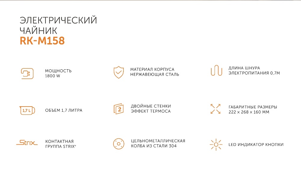 RED Solution RK-M158 Мощность 1800 Вт